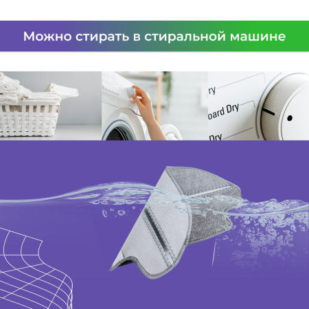 Салфетка (тряпка) - многоразовая микрофибра для сухой уборки для робота-пылесоса Xiaomi Mi Robot Vacuum Mop Pro (STYTJ02YM)